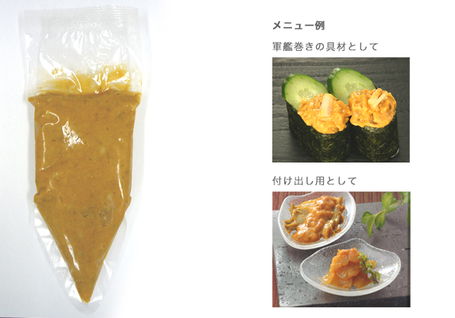 ほたてうに