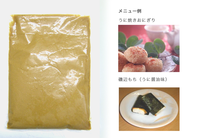 チリ産アルコールうに(裏漉し)冷凍